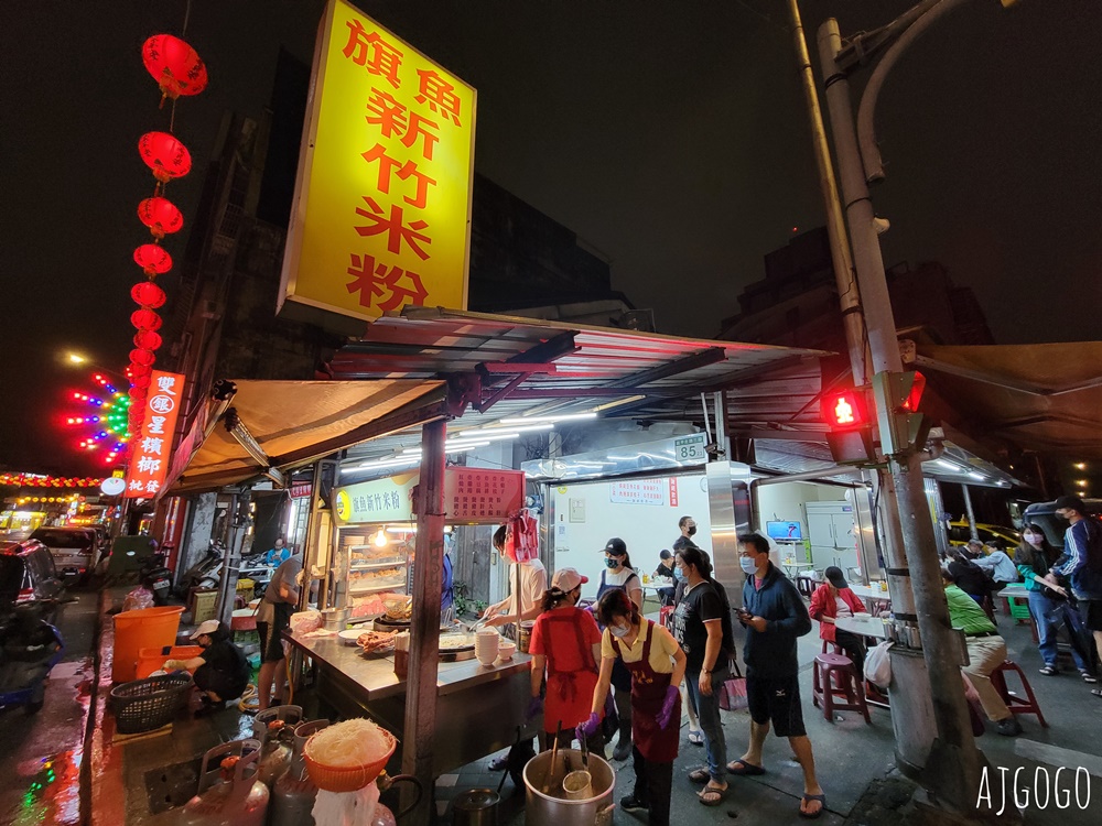 台北美食 旗魚新竹米粉 延三夜市消夜小吃 清爽系米粉湯