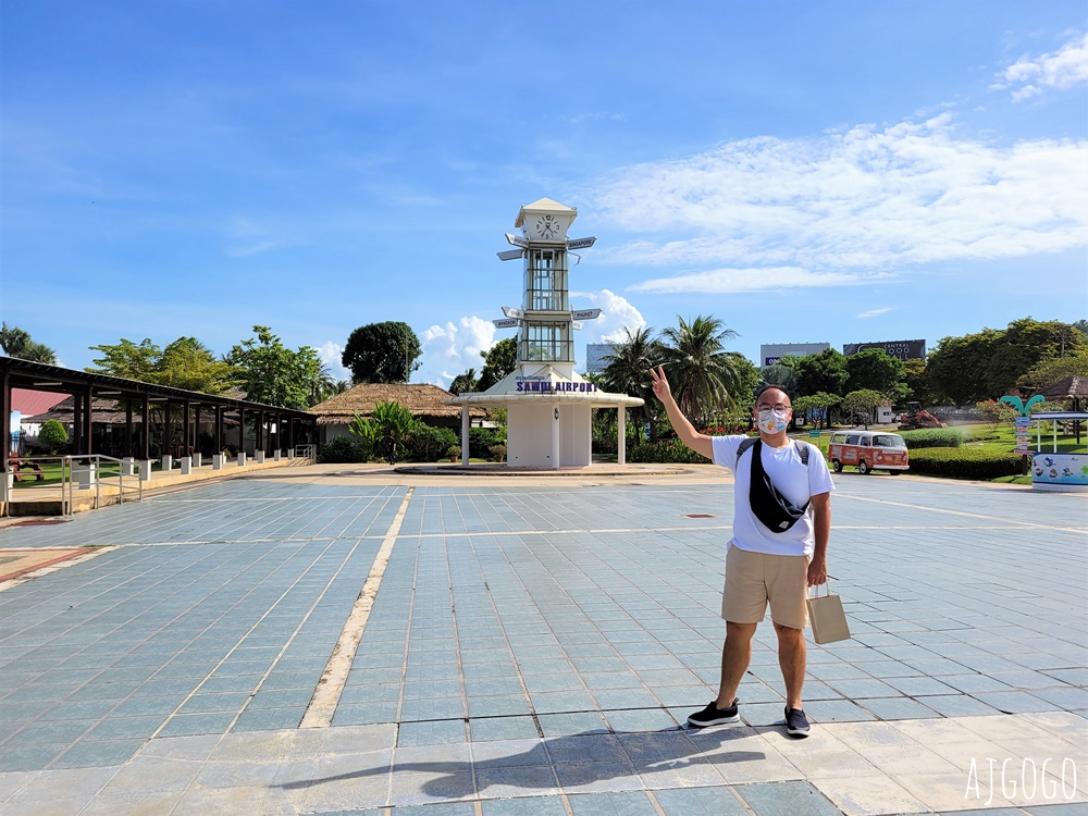 蘇美國際機場 與島嶼共生的綠色機場 有如一座大型露天花園