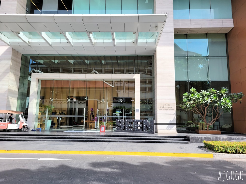 阿瓦尼河濱曼谷飯店 Avani Plus Riverside Bangkok Hotel 曼谷河景飯店 河景房、早餐分享