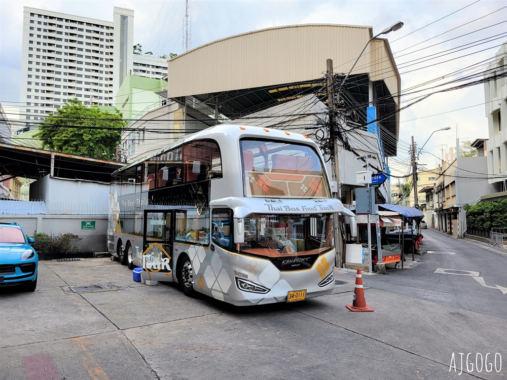 曼谷美食觀光巴士 帶你遊遍老城區 吃米其林美食 Thai Bus Food Tour