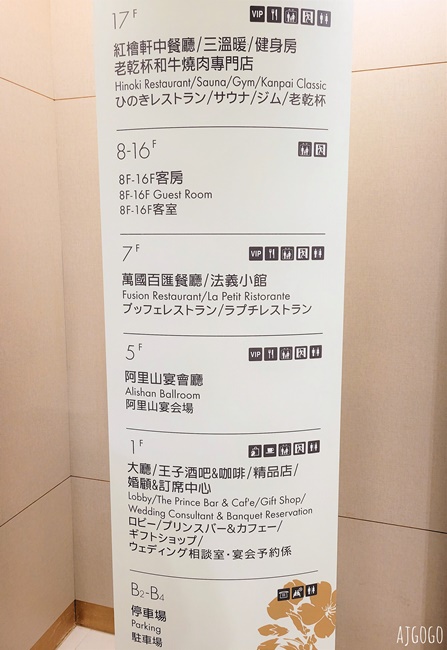 2024嘉義住宿推薦 耐斯王子大飯店 精緻客房、早餐、停車場