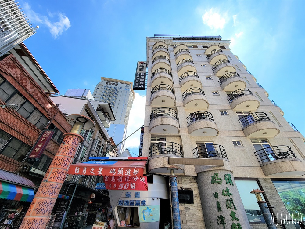 日月潭住宿 碼頭休閒大飯店 水沙連大飯店的姊妹店 早餐、停車場