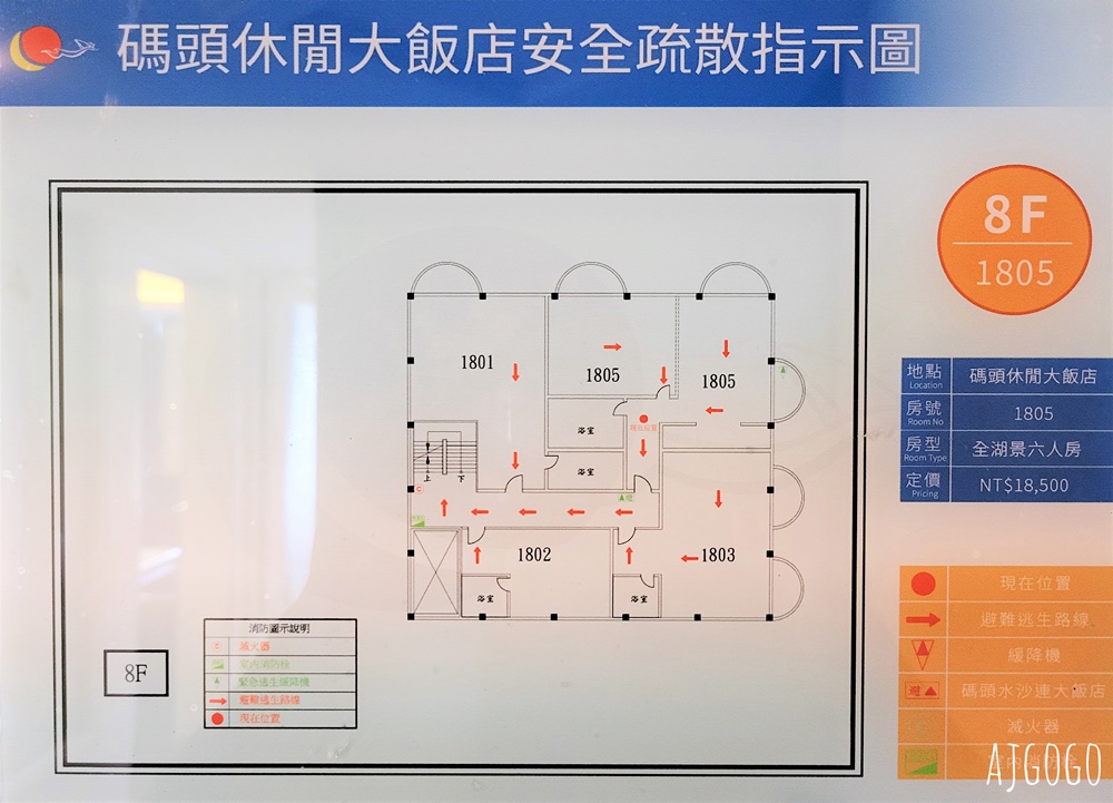 日月潭住宿 碼頭休閒大飯店 水沙連大飯店的姊妹店 早餐、停車場