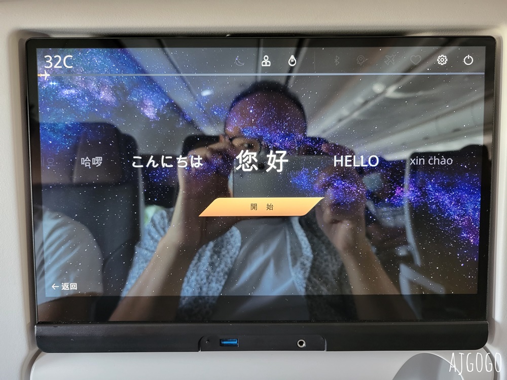 搭星宇航空去曼谷 桃園-曼谷機票 A330neo經濟艙飛機餐、星宇特調