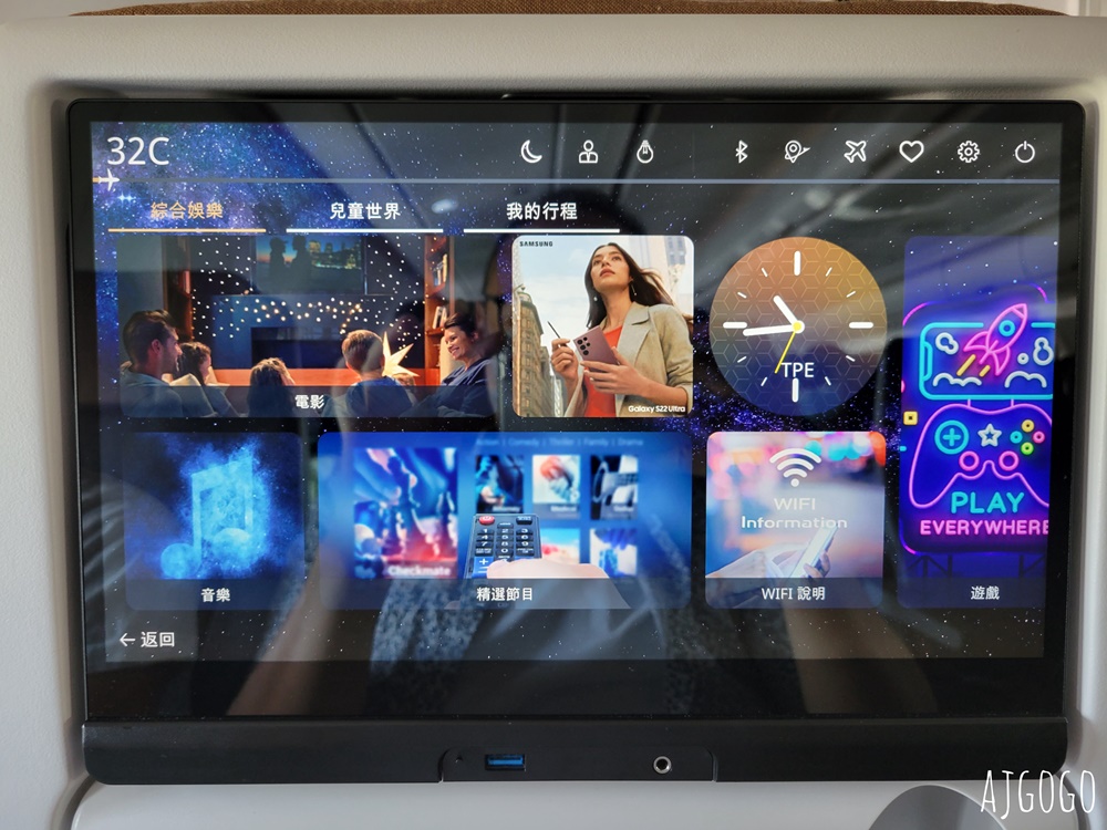 搭星宇航空去曼谷 桃園-曼谷機票 A330neo經濟艙飛機餐、星宇特調