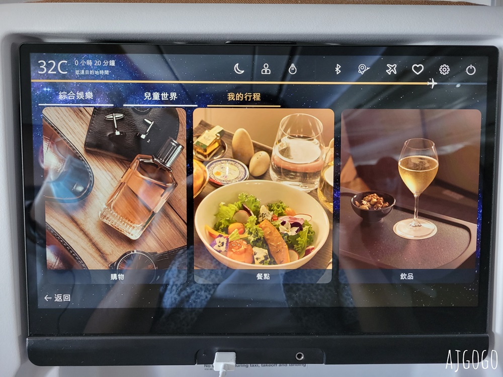 搭星宇航空去曼谷 桃園-曼谷機票 A330neo經濟艙飛機餐、星宇特調