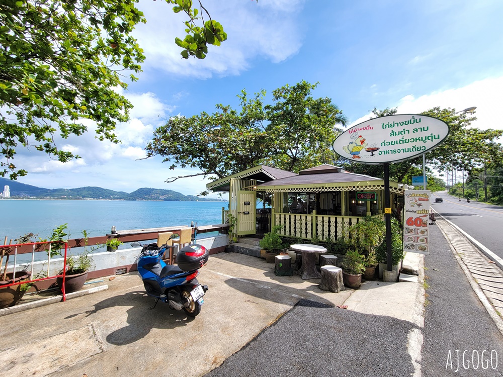 普吉島芭東 海景餐廳 Kamin Rimlay 好吃又便宜的泰國菜 海景無敵