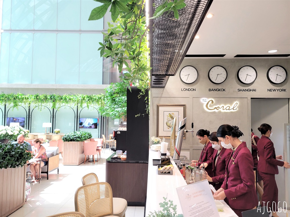 曼谷素萬那普國際機場貴賓室 The Coral Executive Lounge 國內航廈區