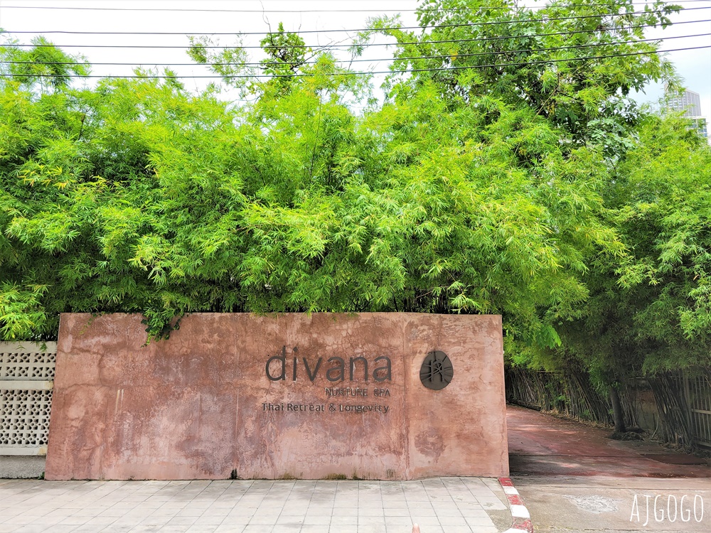 Divana Nurture Spa 曼谷最佳六大泰式按摩 貴婦精品按摩會館