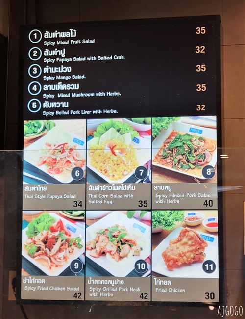 曼谷美食 曼谷最便宜的百貨公司美食街 Pier 21 Terminal21 Asok站