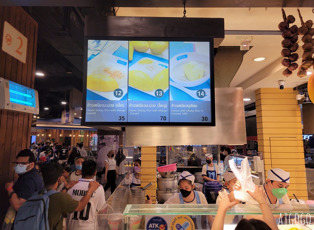 曼谷美食 曼谷最便宜的百貨公司美食街 Pier 21 Terminal21 Asok站