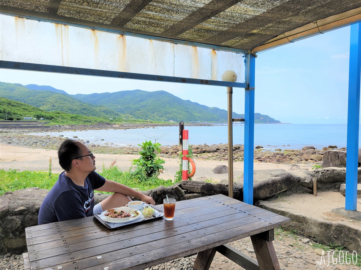 黃金咖啡海岸 貢寮海景咖啡廳 金沙灣海灘公園旁的休息小站 菜單