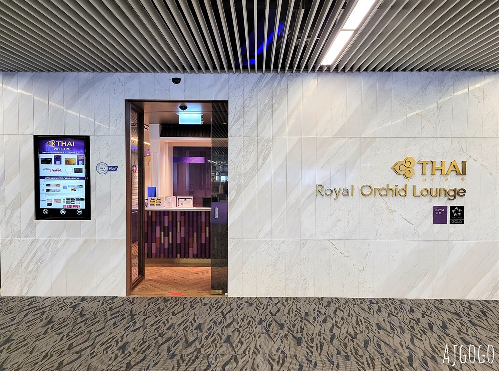 泰航貴賓室 普吉島機場國內航廈 Royal Orchid Lounge