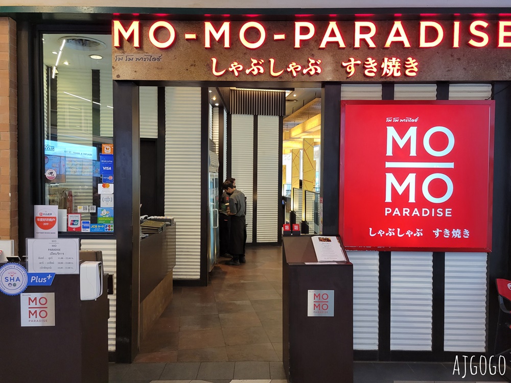 曼谷自由行 曼谷Mo-Mo-Paradise Terminal 21店 原來泰國的壽喜燒長這麼啊