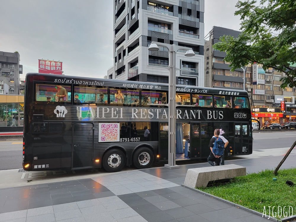 台北雙層餐車 x 台北W飯店 W Taipei 下午茶 晚間套餐 台灣終於有城市漫遊的餐廳了