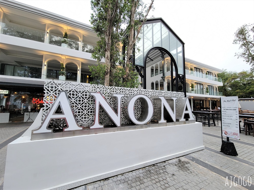 Anona Beachfront Phuket Resort 普吉島芭東海灘飯店 公寓陽台房、早餐