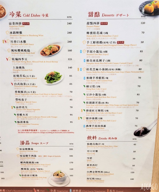 高雄美食 漢來上海湯包高雄夢時代店 看菜單我還以為來到鼎泰豐