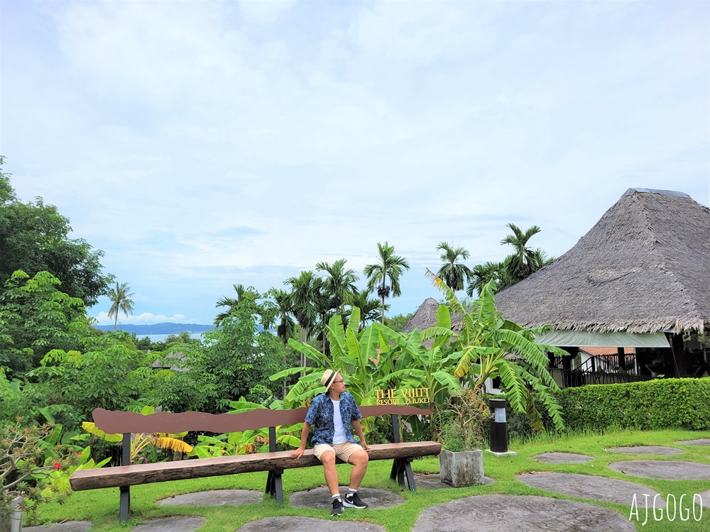 普吉島維特度假村 The Vijitt Resort Phuket 拉威海灘旁的五星級渡假村 無邊際泳池很厲害