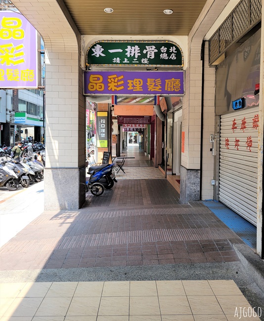 東一排骨總店 西門町復古舞廳裝潢餐廳 賣好吃的古早味排骨飯