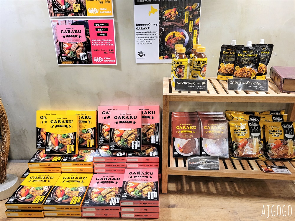 札幌湯咖哩推薦：GARAKU 狸小路旁的超人氣湯咖哩名店