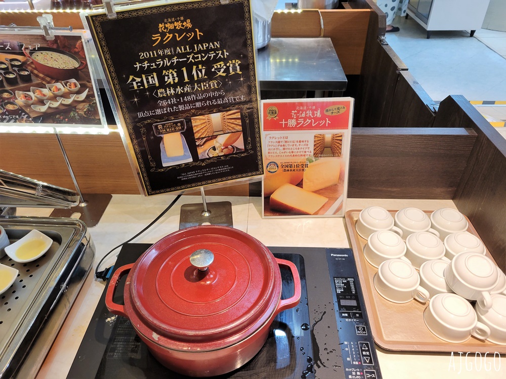 新阿寒飯店 新館 阿寒湖畔的無邊際溫泉池 湖景日式客房 早餐、晚餐