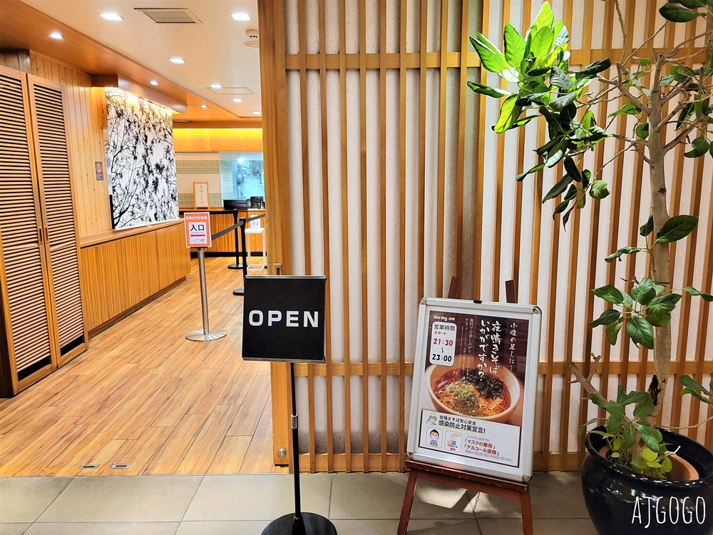 2024札幌住宿推薦 Dormy Inn高階飯店-札幌溫泉 日本網友票選連鎖商務飯店早餐第一名