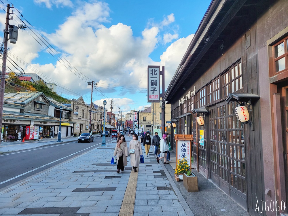 小樽 北海道歷史悠久的港口城市、舊有北方華爾街美名 來小樽運河散散步吧