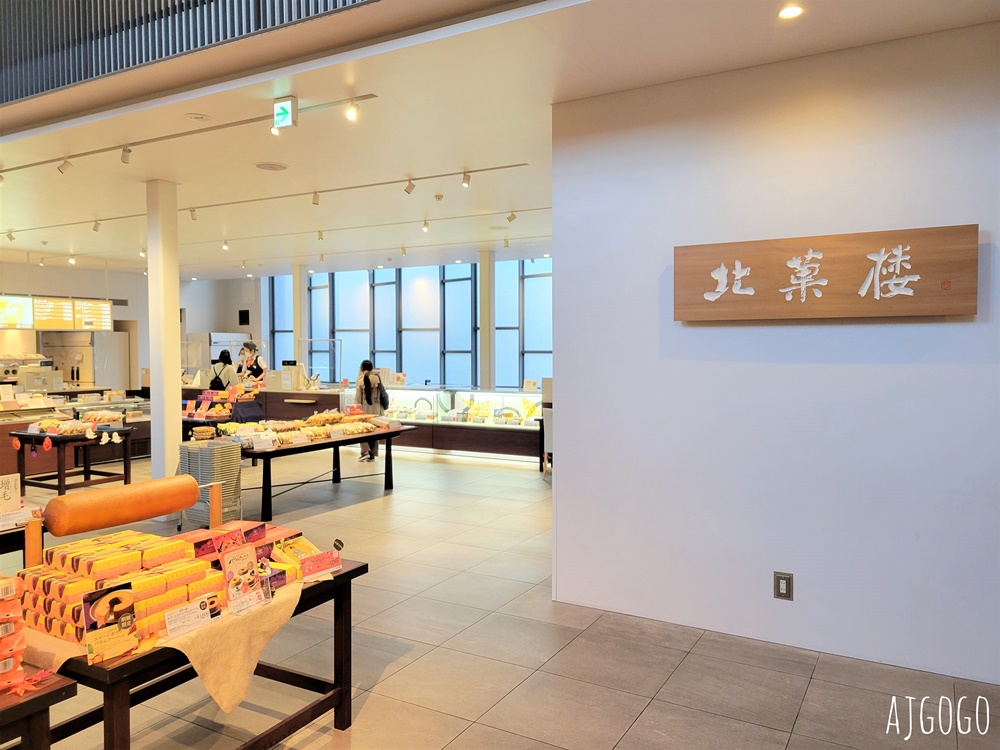 札幌美食 北菓樓札幌本館 圖書館裡的咖啡廳、甜點店 安藤忠雄作品