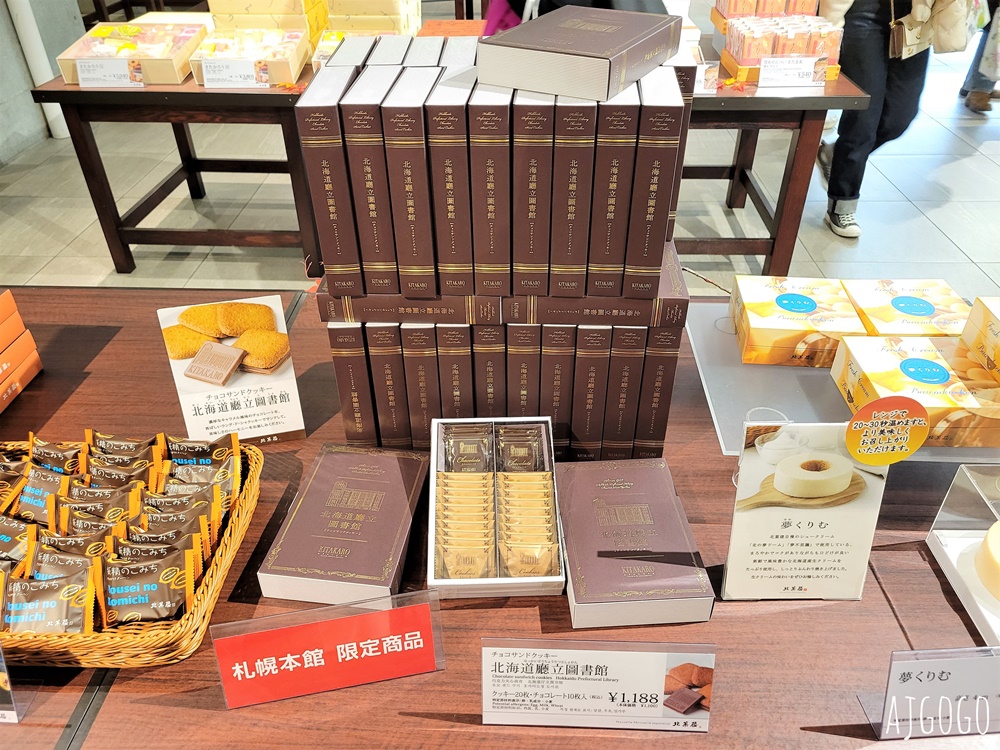 札幌美食 北菓樓札幌本館 圖書館裡的咖啡廳、甜點店 安藤忠雄作品