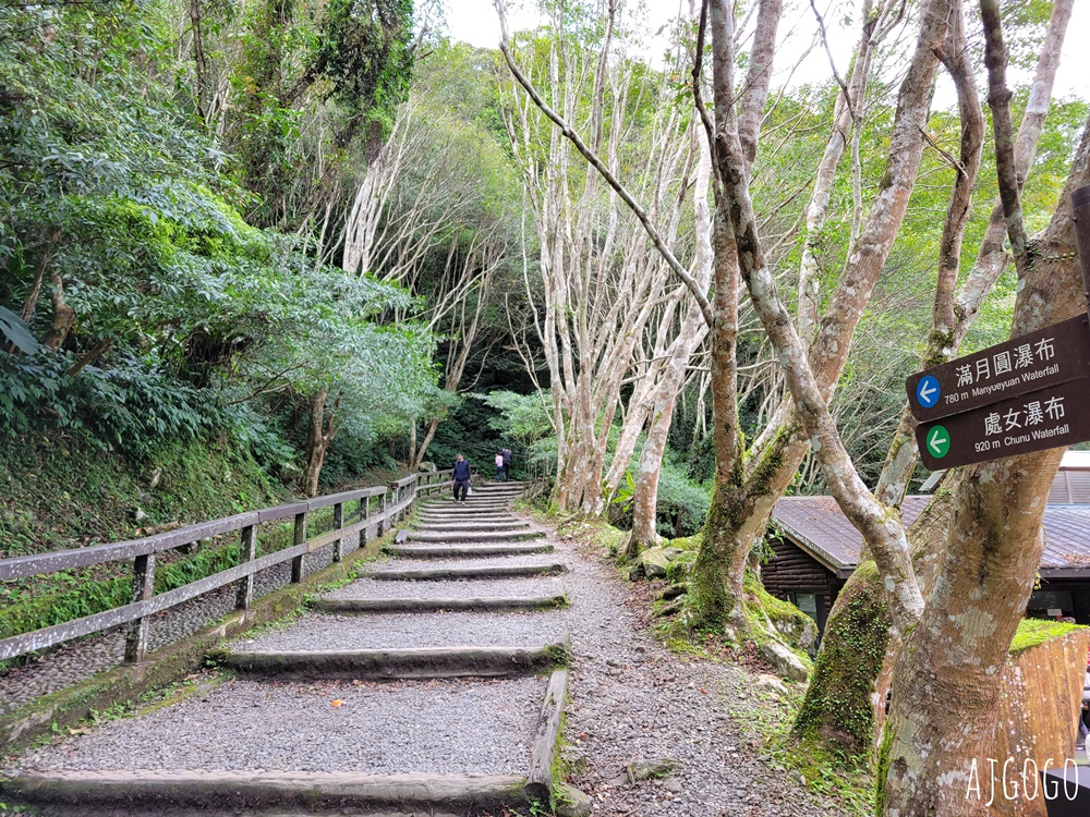 滿月圓國家森林遊樂區 好走的親子森林步道 沿著溪谷找大瀑布 便宜門票