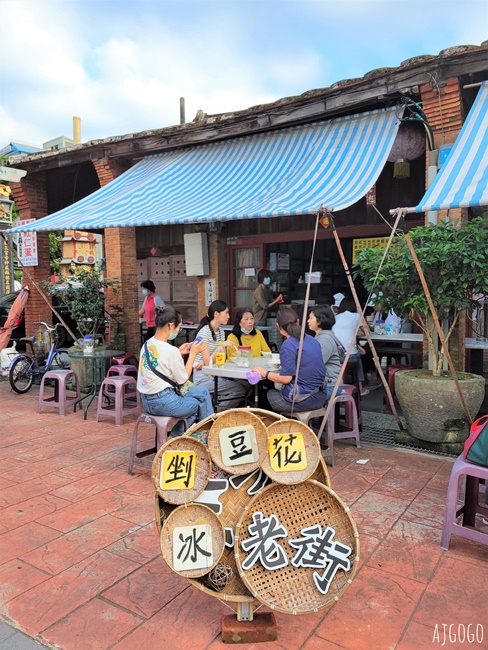 桃園三坑老街美食：三坑老客棧東海堂 客家菜、阿香菜包、老街豆花