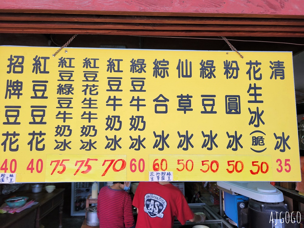 桃園三坑老街美食：三坑老客棧東海堂 客家菜、阿香菜包、老街豆花