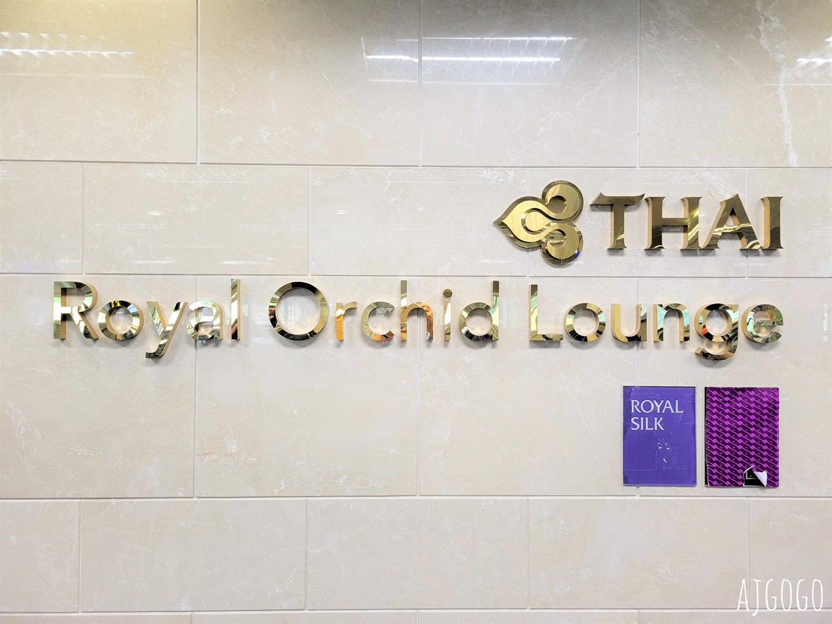 清邁國際機場 泰航貴賓室 國內航站 Thai Airways Royal Orchid Lounge