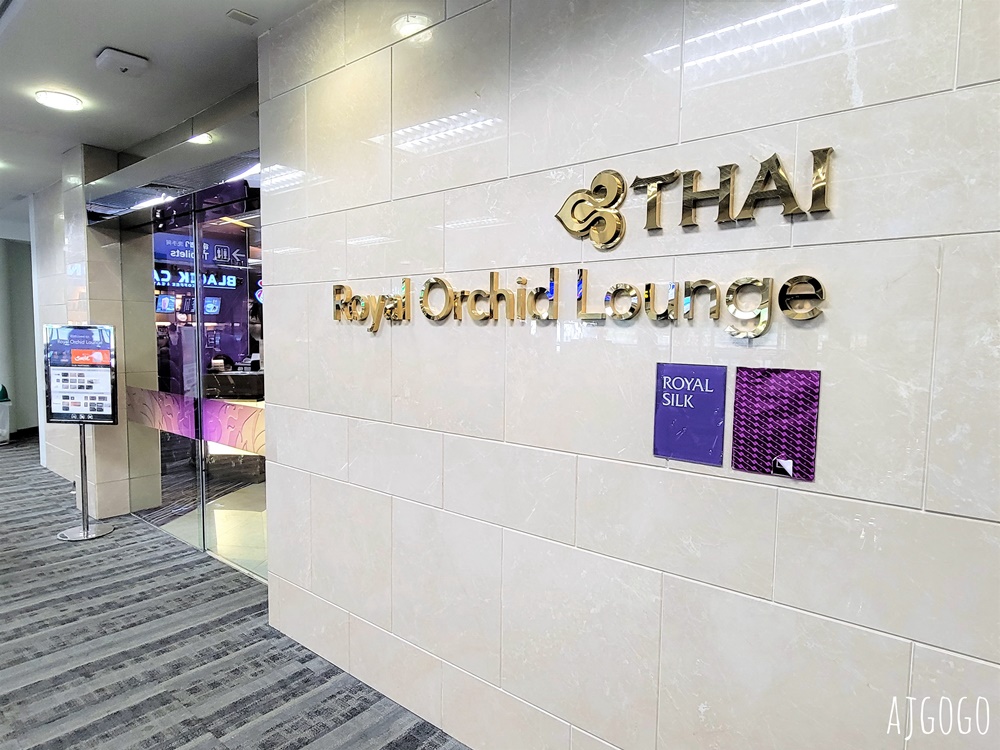 清邁國際機場 泰航貴賓室 國內航站 Thai Airways Royal Orchid Lounge