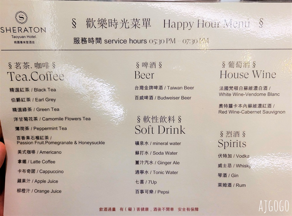 桃園喜來登酒店 行政房兩小床、早餐、行政酒廊、停車場分享 桃園機場飯店