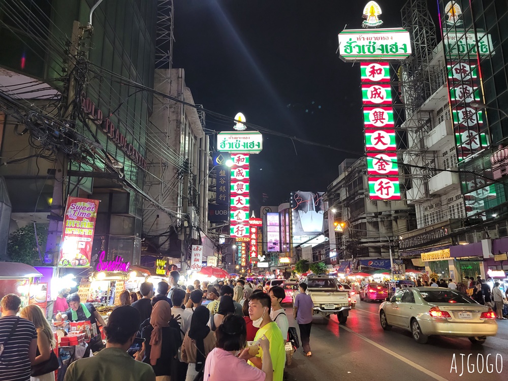 曼谷中國城美食 擁擠熱鬧的大街夜市 曼谷最有活力的夜生活之一