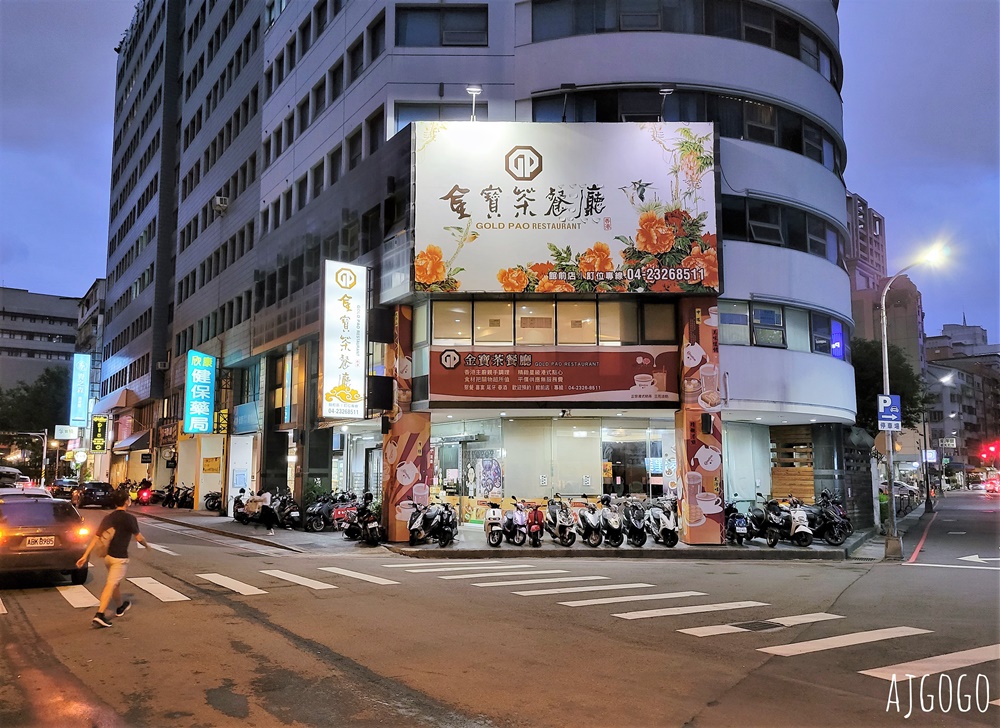 香港金寶茶餐廳 館前店 台中老牌港式茶餐廳 煲仔飯、鮮蝦腐皮捲好吃