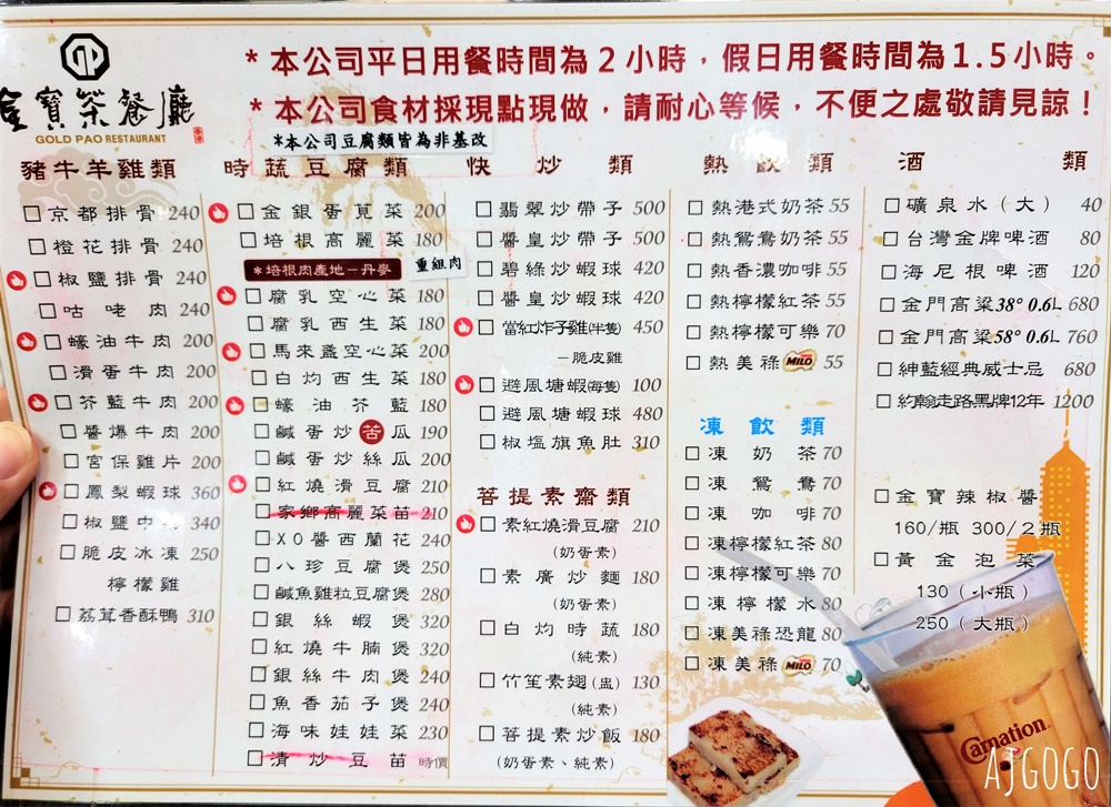 香港金寶茶餐廳 館前店 台中老牌港式茶餐廳 煲仔飯、鮮蝦腐皮捲好吃