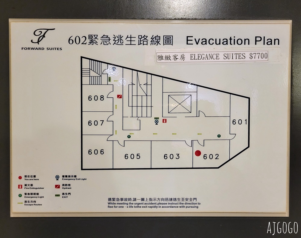 台北馥俐商務旅館 雅緻套房、早餐、停車場 捷運府中站1號出口旁