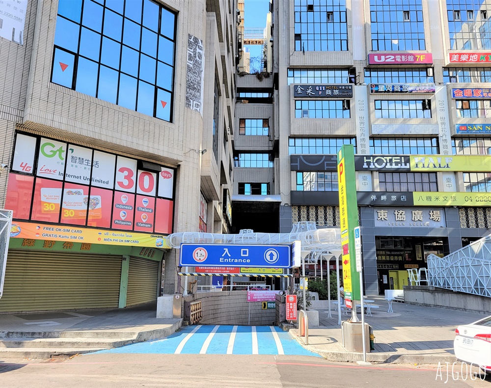 2025台中住宿 新盛橋行旅 台中車站飯店推薦 有免費停車場