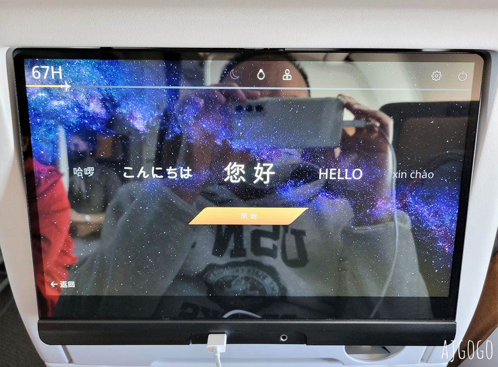 星宇航空 桃園-大阪機票 A330-900neo經濟艙飛機餐