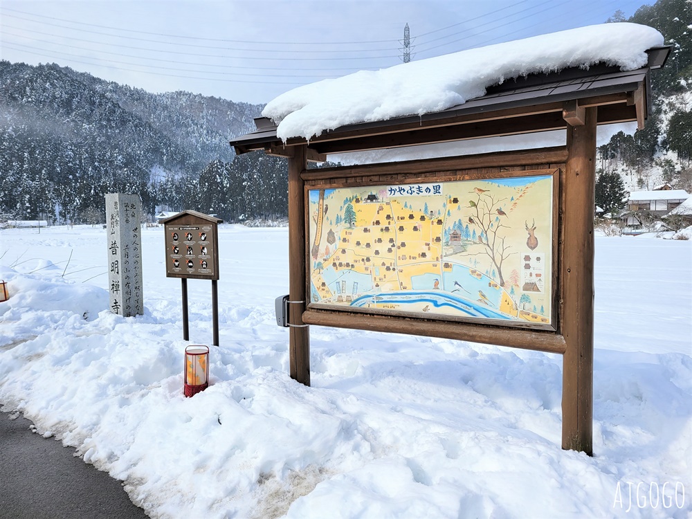 京都美山合掌村 茅草屋之鄉 冬季夢幻雪屋風景