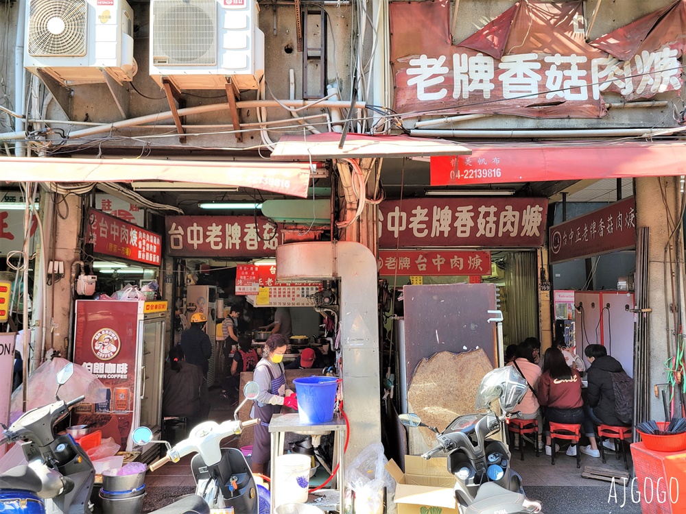 台中正老牌香菇肉羹「傳」綠川店 古早味肉羹好吃