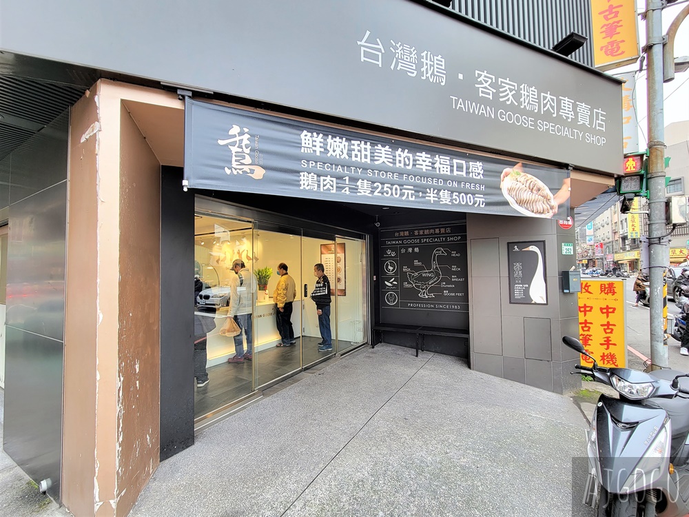 桃園美食 台灣鵝 客家鵝肉專賣店 只做外帶的鵝肉店