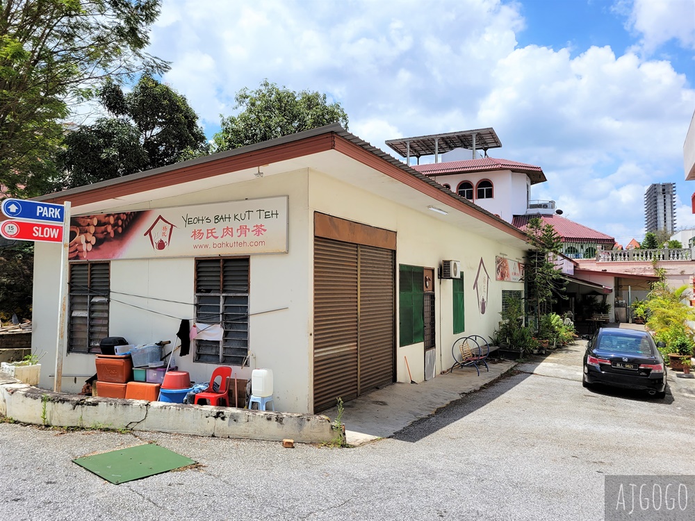 巴生福建會館 楊氏肉骨茶 第一間將大馬肉骨茶推向國際的小吃店