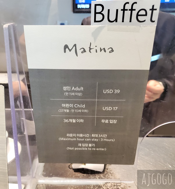 仁川機場第二航廈貴賓室 Matina Lounge 馬蒂納貴賓室