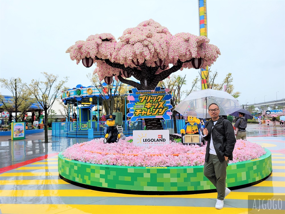 日本樂高樂園 玩起來最舒服的遊樂園 小朋友最愛