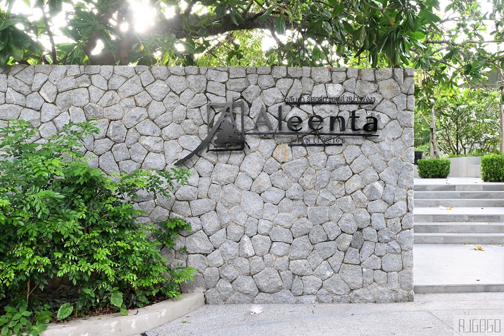 普吉 Aleenta Resort 阿連塔度假村 豪華泳池別墅 納泰海灘現代風格度假村