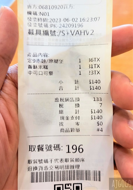 高雄美食 丹丹漢堡七賢店 菜單 有內用座位 鮮脆雞腿堡、香酥米糕最好吃