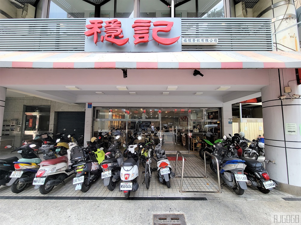 高雄美食 穩記港式點心創始店 干炒牛河好吃